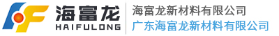 青島歐爾石墨有限公司